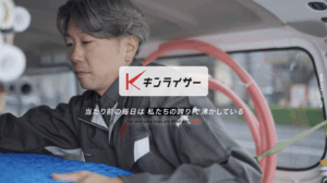 キンライサー様　採用動画｜社員インタビュー